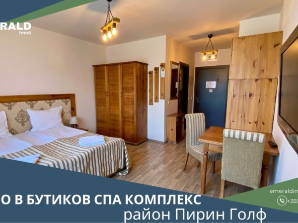 Едностаен апартамент в Банско - 33 кв.м за 1273 €/кв.м - Снимка #1