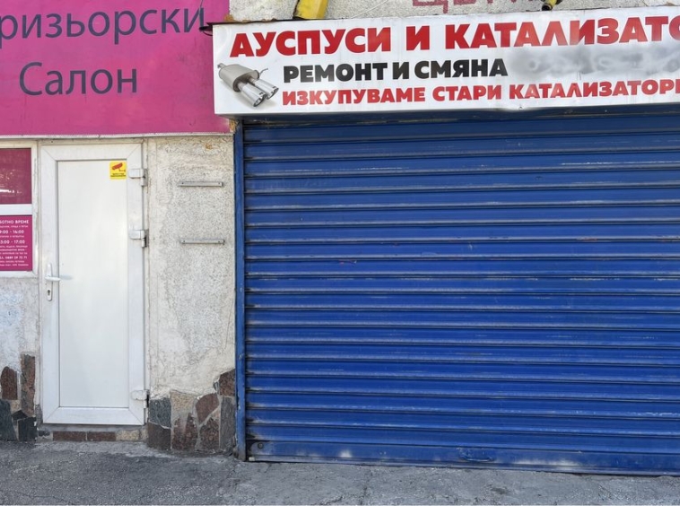 Дава се под наем Гараж / Паркомясто в София, Модерно предградие - 12 кв.м за 306 € - Снимка #1