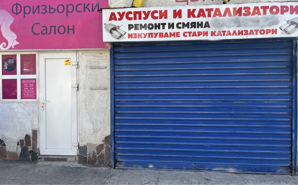 Дава се под наем Гараж / Паркомясто в София, Модерно предградие - 12 кв.м за 306 € - Снимка #1