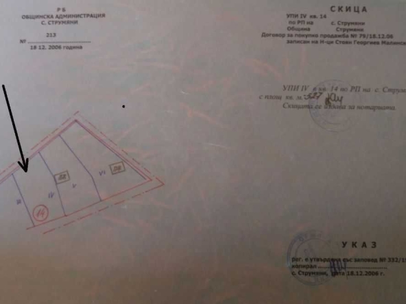 Парцел в с. Струмяни, Област Благоевград - 527 кв.м за 20 €/кв.м - Снимка #1