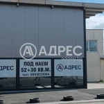 Дава се под наем Магазин в Разград, Бели Лом - 80 кв.м за 997.05 € - Снимка #1