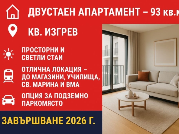 Двустаен апартамент в Варна, Изгрев - 93 кв.м за 1194 €/кв.м - Снимка #1