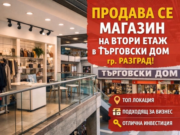 Магазин в Разград, Център - 22 кв.м за 811 €/кв.м - Снимка #1