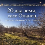 Земеделски имот в с. Опанец, Област Плевен -  кв.м за 4 €/дка - Снимка #1