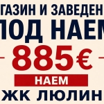 Дава се под наем Магазин в София, Люлин 3 - 140 кв.м за 882.3 € - Снимка #1
