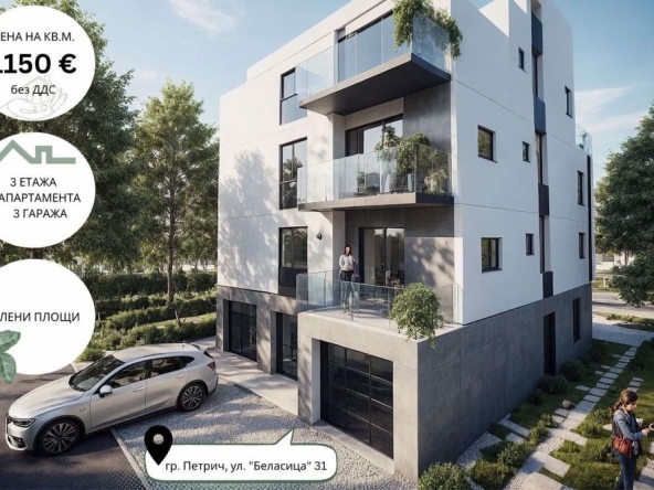 Тристаен апартамент в Петрич - 125 кв.м за 5 €/кв.м - Снимка #1