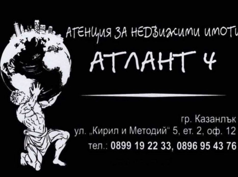 Парцел в Казанлък - 538 кв.м за 38 €/кв.м - Снимка #1