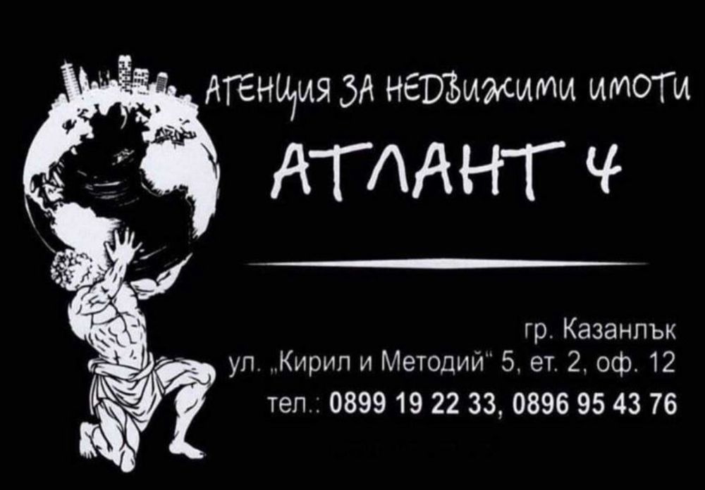 Парцел в Казанлък - 538 кв.м за 38 €/кв.м - Снимка #1