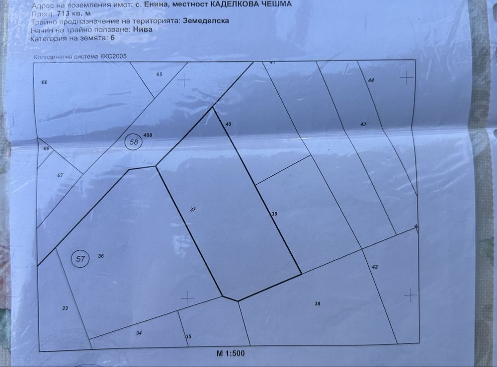 Земеделски имот в с. Енина, Област Стара Загора -  кв.м за 22 €/дка - Снимка #1