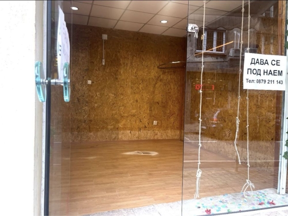 Дава се под наем Магазин в София, Център - 15 кв.м за 357 € - Снимка #1