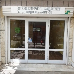 Дава се под наем Магазин в Казанлък - 12 кв.м за 102 € - Снимка #1