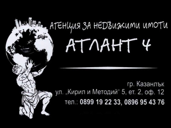 Къща в с. Черганово, Област Стара Загора - 80 кв.м за 702 €/кв.м - Снимка #1