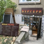 Заведение в София, Лозенец - 30 кв.м за 289 €/кв.м - Снимка #1