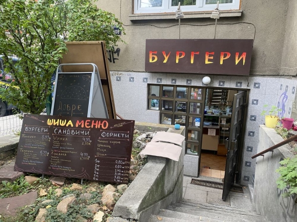 Заведение в София, Лозенец - 30 кв.м за 289 €/кв.м - Снимка #1