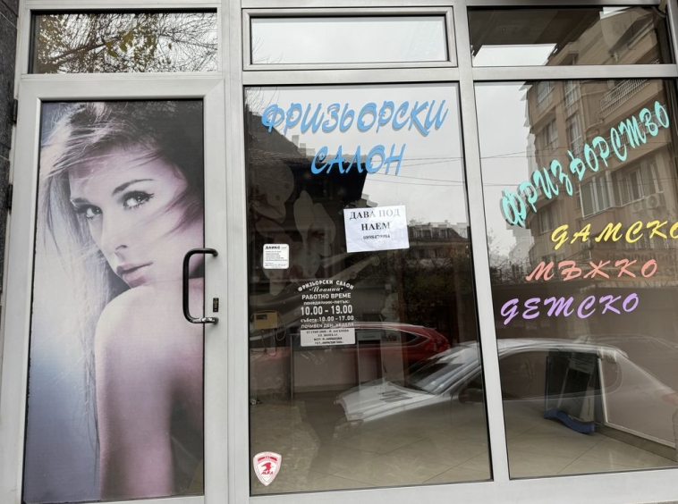 Дава се под наем Магазин в Пловдив, Старият град - 21 кв.м за 306 € - Снимка #1