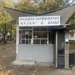 Магазин в Пловдив, Гагарин - 10 кв.м за 301 €/кв.м - Снимка #1