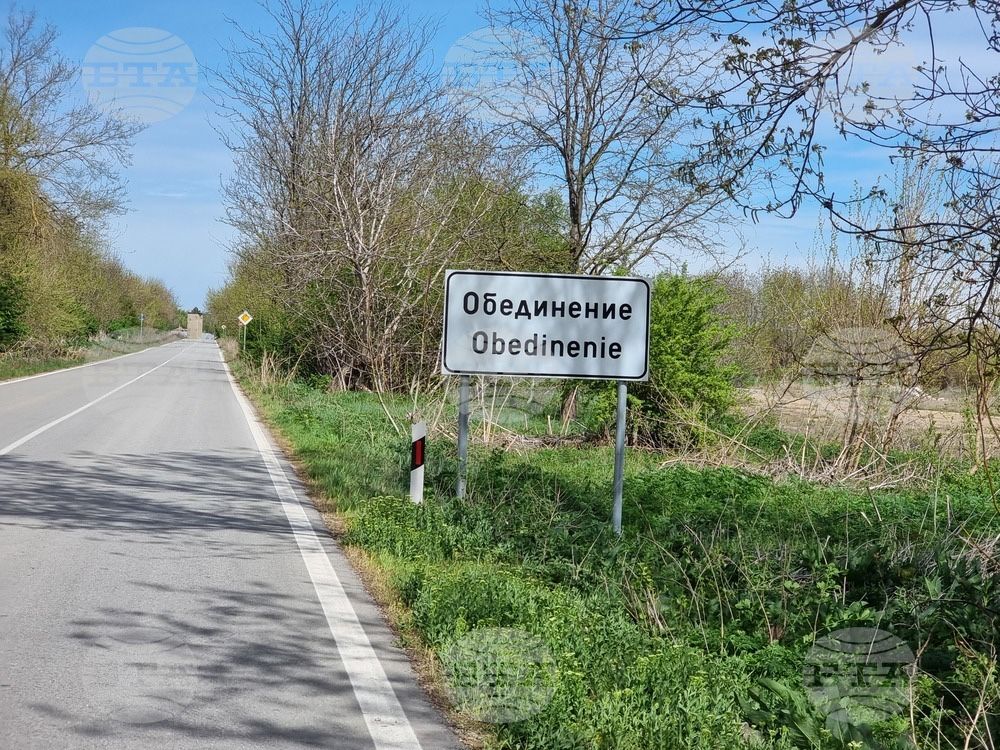 Къща в с. Обединение, Област Велико Търново - 55 кв.м за 139 €/кв.м - Снимка #1