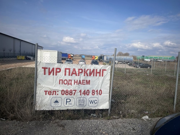 Дава се под наем Гараж / Паркомясто в София, м-т Яладжа - 5000 кв.м за 2593.35 € - Снимка #1