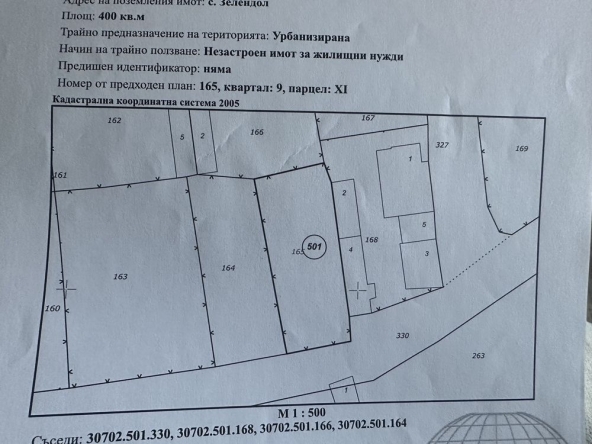 Парцел в с. Зелендол, Област Благоевград - 400 кв.м за 36 €/кв.м - Снимка #1