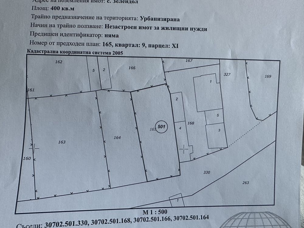 Парцел в с. Зелендол, Област Благоевград - 400 кв.м за 36 €/кв.м - Снимка #1