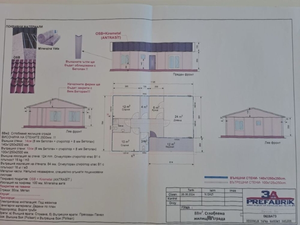 Къща в Пловдив, Коматево - 88 кв.м за 441 €/кв.м - Снимка #1