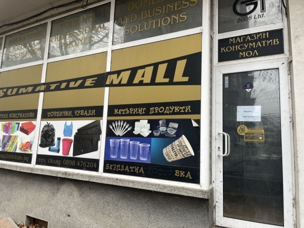 Магазин в Търговище, Център - 94 кв.м за 1085 €/кв.м - Снимка #1