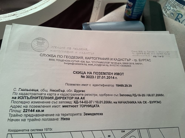 Земеделски имот в с. Гюльовца, Област Бургас -  кв.м за 1623 €/дка - Снимка #1