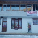 Промишлена сграда в София, Овча купел 1 - 160 кв.м за 3 €/кв.м - Снимка #1