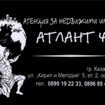 Парцел в Казанлък - 1300 кв.м за 6 €/кв.м - Снимка #1