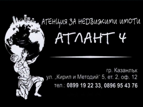 Парцел в Казанлък - 1300 кв.м за 6 €/кв.м - Снимка #1