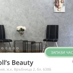 Дава се под наем  в София, Връбница 2 -  кв.м за 229.5 € - Снимка #1