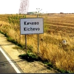 Парцел в с. Кичево, Област Варна - 6000 кв.м за 8 €/кв.м - Снимка #1