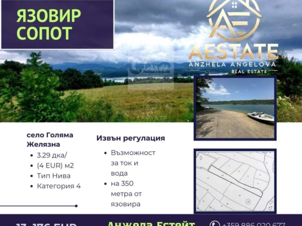 Земеделски имот в с. Голяма Желязна, Област Ловеч -  кв.м за 4392 €/дка - Снимка #1