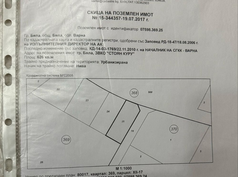 Парцел в Обзор - 626 кв.м за 20 €/кв.м - Снимка #1