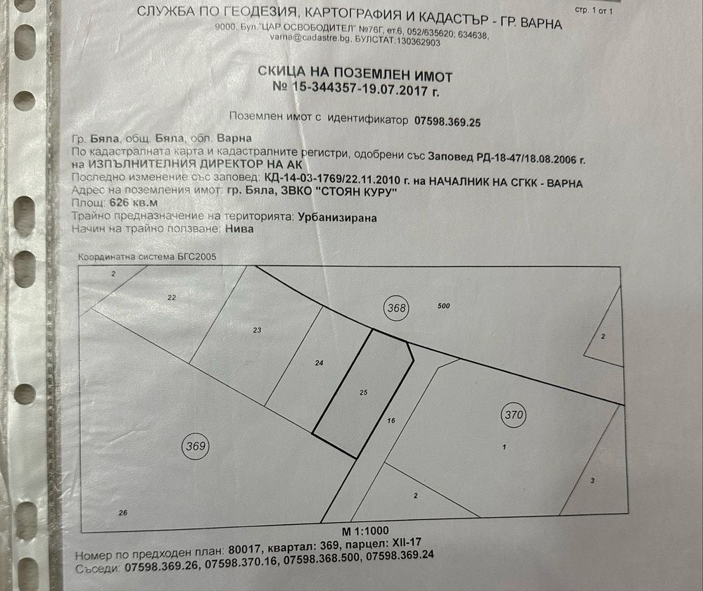 Парцел в Обзор - 626 кв.м за 20 €/кв.м - Снимка #1