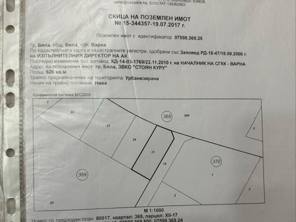 Парцел в Обзор - 626 кв.м за 20 €/кв.м - Снимка #1