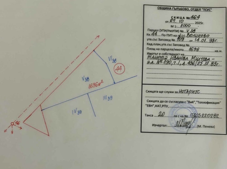 Парцел в с. Великово, Област Стара Загора - 1696 кв.м за 4 €/кв.м - Снимка #1