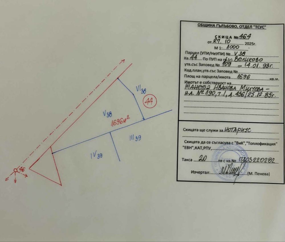 Парцел в с. Великово, Област Стара Загора - 1696 кв.м за 4 €/кв.м - Снимка #1