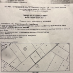 Парцел в с. Богомилово, Област Стара Загора - 1128 кв.м за 36 €/кв.м - Снимка #1