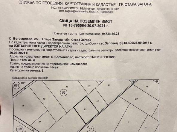 Парцел в с. Богомилово, Област Стара Загора - 1128 кв.м за 36 €/кв.м - Снимка #1