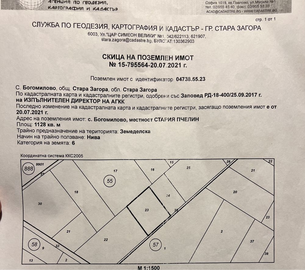 Парцел в с. Богомилово, Област Стара Загора - 1128 кв.м за 36 €/кв.м - Снимка #1