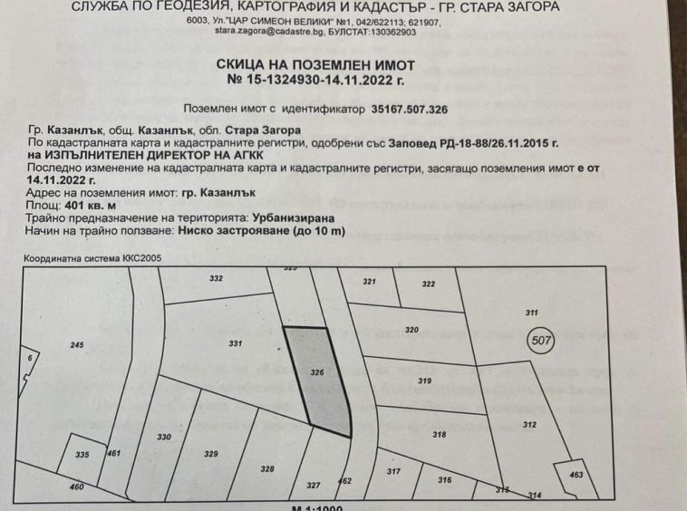 Парцел в с. Овощник, Област Стара Загора - 420 кв.м за 26 €/кв.м - Снимка #1