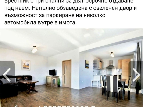 Дава се под наем Къща в с. Брестник, Област Пловдив - 165 кв.м за 1246.44 € - Снимка #1