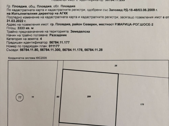 Парцел в Пловдив, Кършияка - 3333 кв.м за 15 €/кв.м - Снимка #1