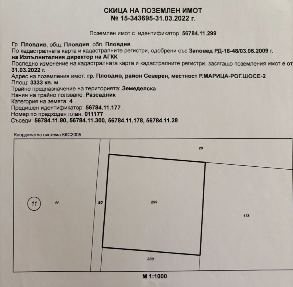Парцел в Пловдив, Кършияка - 3333 кв.м за 15 €/кв.м - Снимка #1
