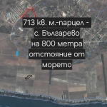 Парцел в с. Българево, Област Добрич - 713 кв.м за 25 €/кв.м - Снимка #1