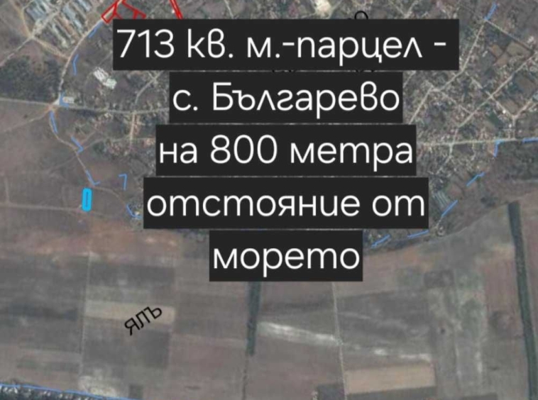 Парцел в с. Българево, Област Добрич - 713 кв.м за 25 €/кв.м - Снимка #1