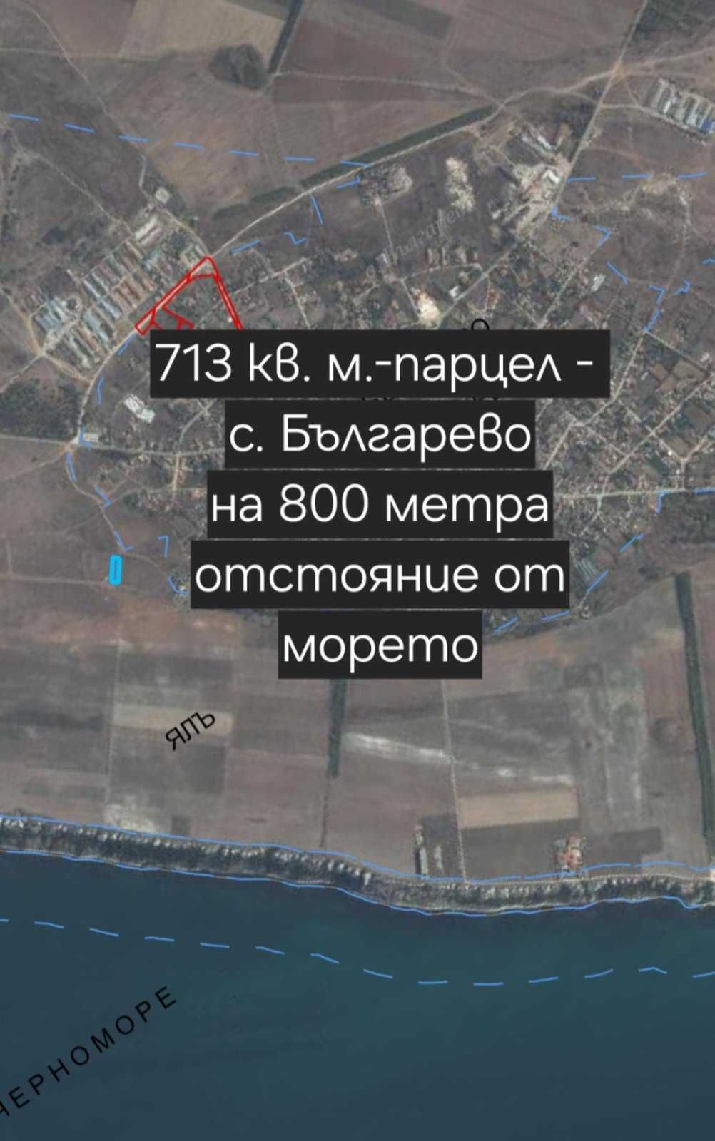 Парцел в с. Българево, Област Добрич - 713 кв.м за 25 €/кв.м - Снимка #1