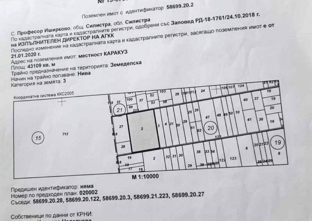 Земеделски имот в с. Професор Иширково, Област Силистра -  кв.м за 36 €/дка - Снимка #1