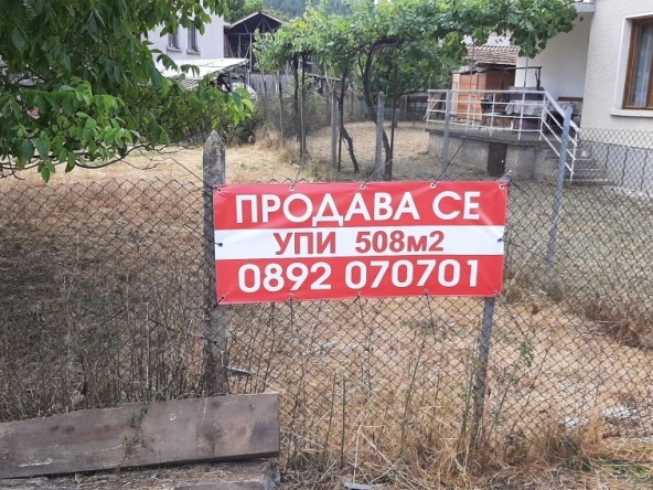 Парцел в Перник, Изток - 498 кв.м за 31 €/кв.м - Снимка #1